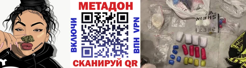 OMG ТОР  Красногорск  МЕТАДОН кристалл 